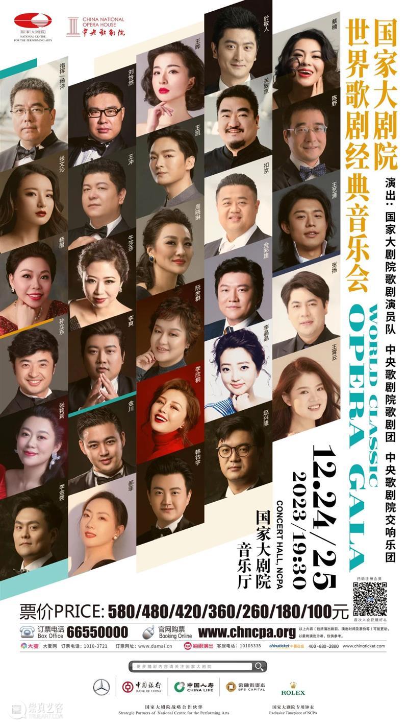 2023年的最后一周，这些好演出陪你度过！ 崇真艺客