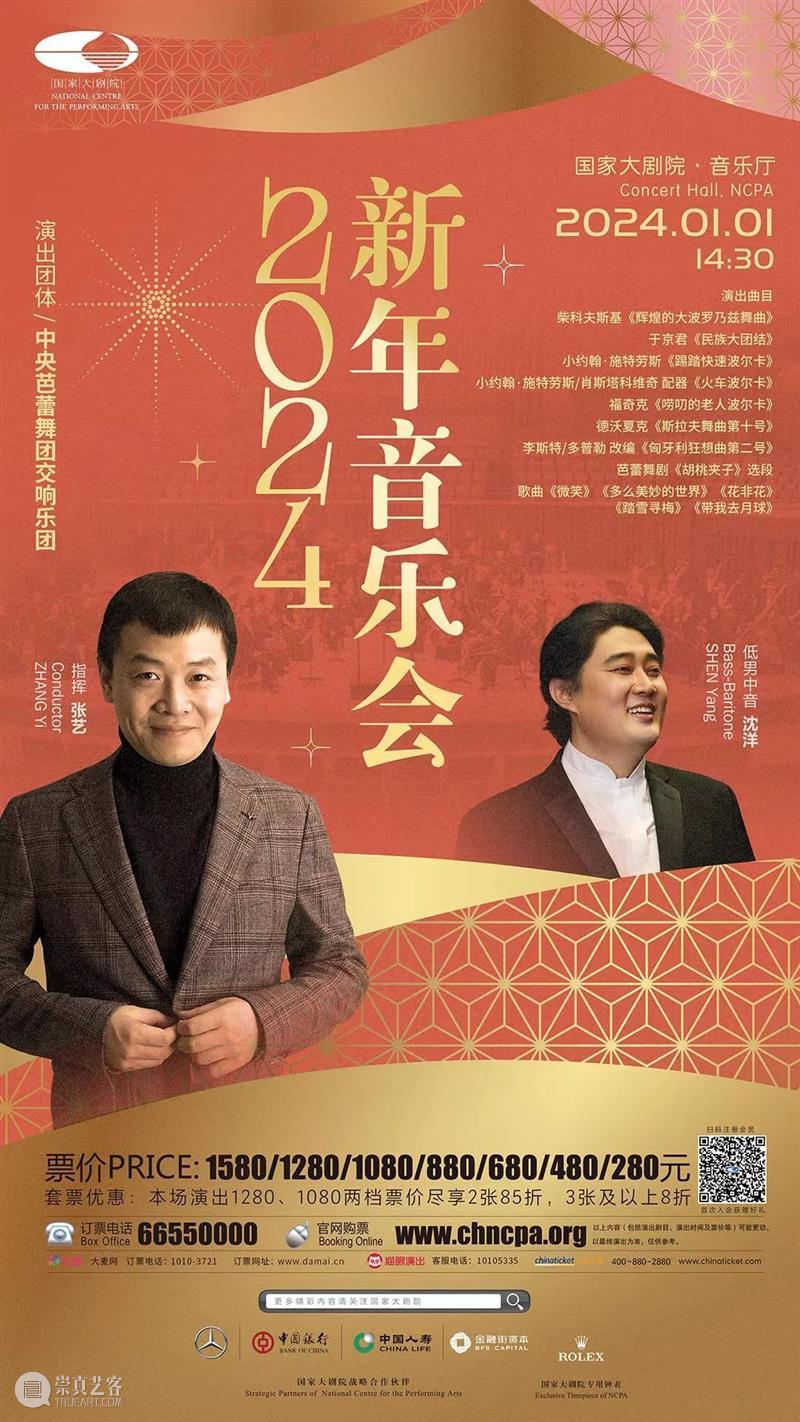 2023年的最后一周，这些好演出陪你度过！ 崇真艺客