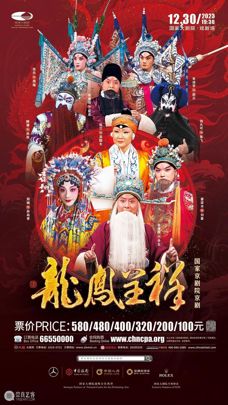 2023年的最后一周，这些好演出陪你度过！ 崇真艺客