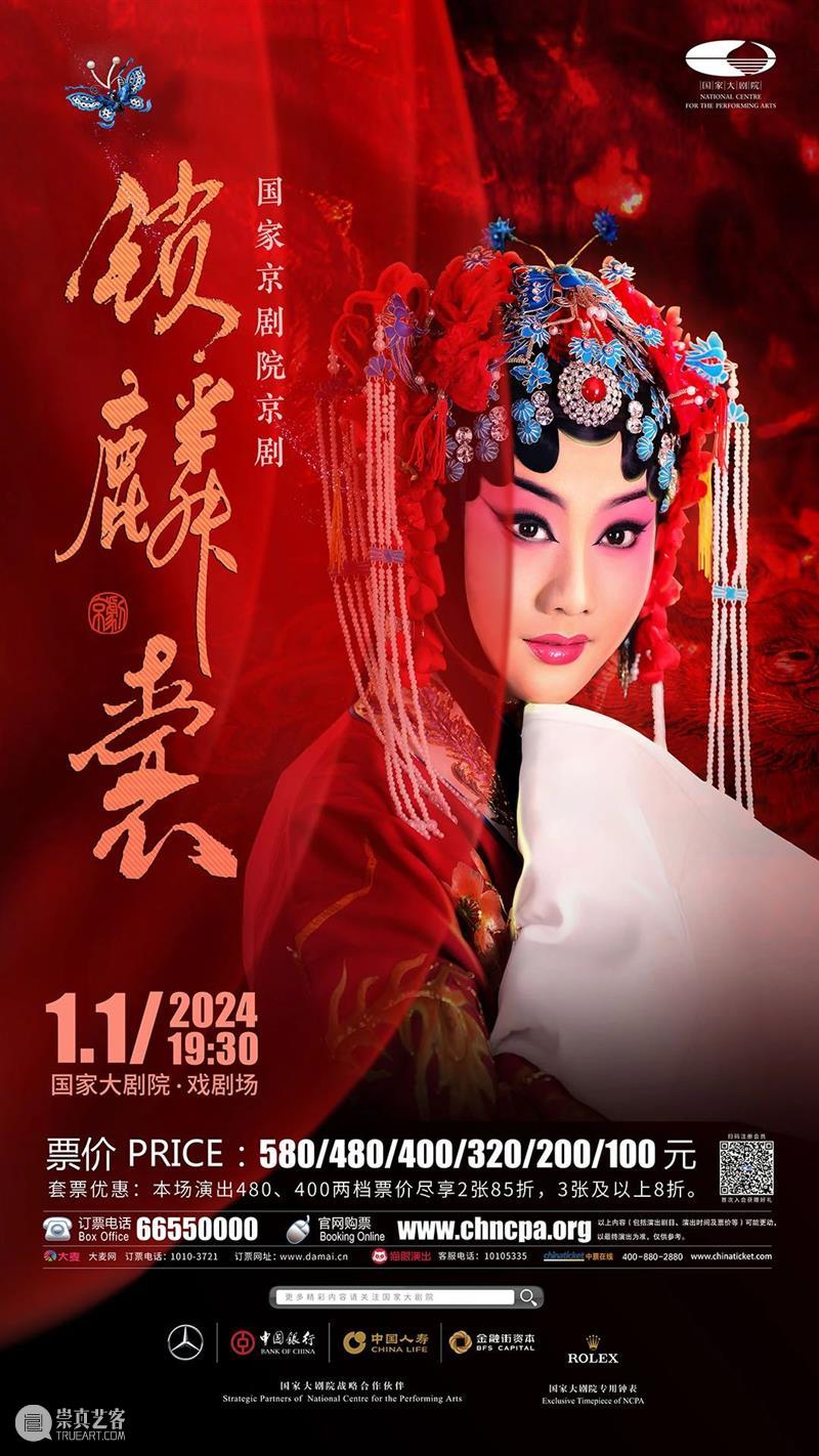 2023年的最后一周，这些好演出陪你度过！ 崇真艺客