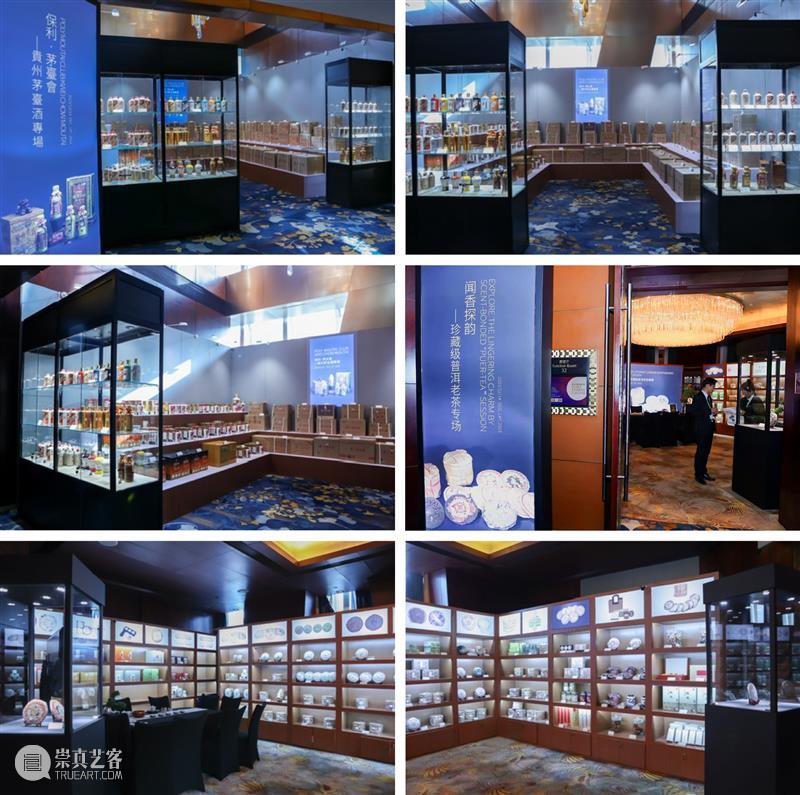 北京保利拍卖丨初心如磐 奋楫笃行——名酒茗品秋拍回顾 崇真艺客