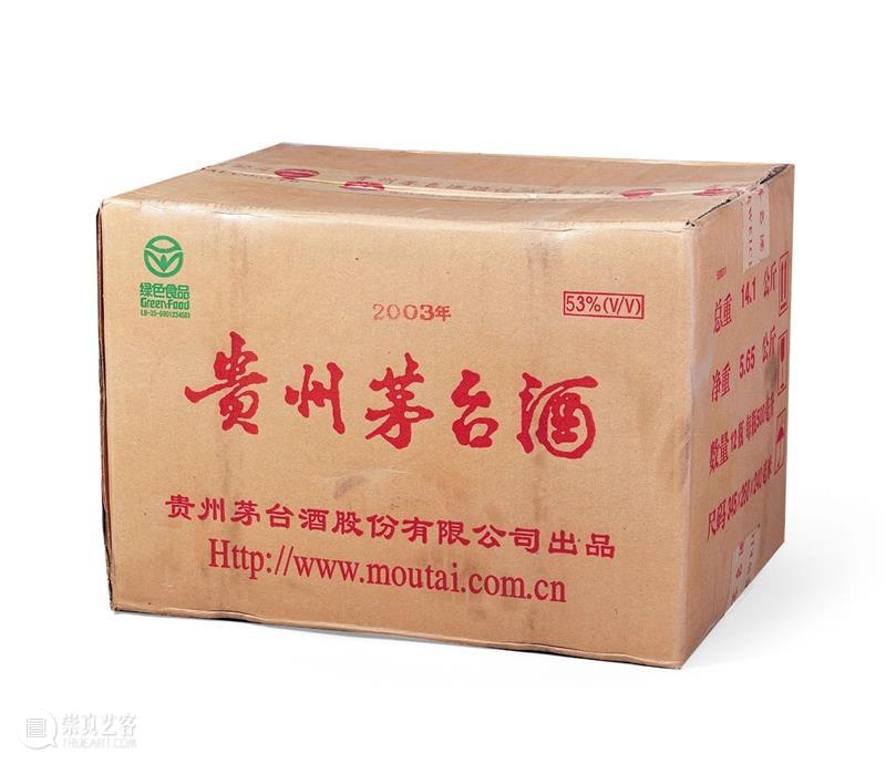 北京保利拍卖丨初心如磐 奋楫笃行——名酒茗品秋拍回顾 崇真艺客