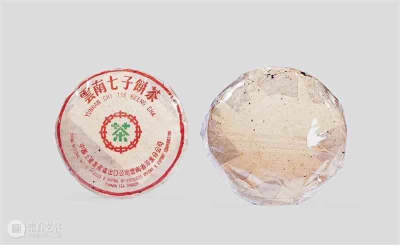 北京保利拍卖丨初心如磐 奋楫笃行——名酒茗品秋拍回顾 崇真艺客