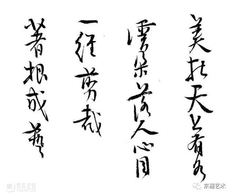 【东栅艺术论坛】创造为上：吴大羽的艺道与师道 崇真艺客