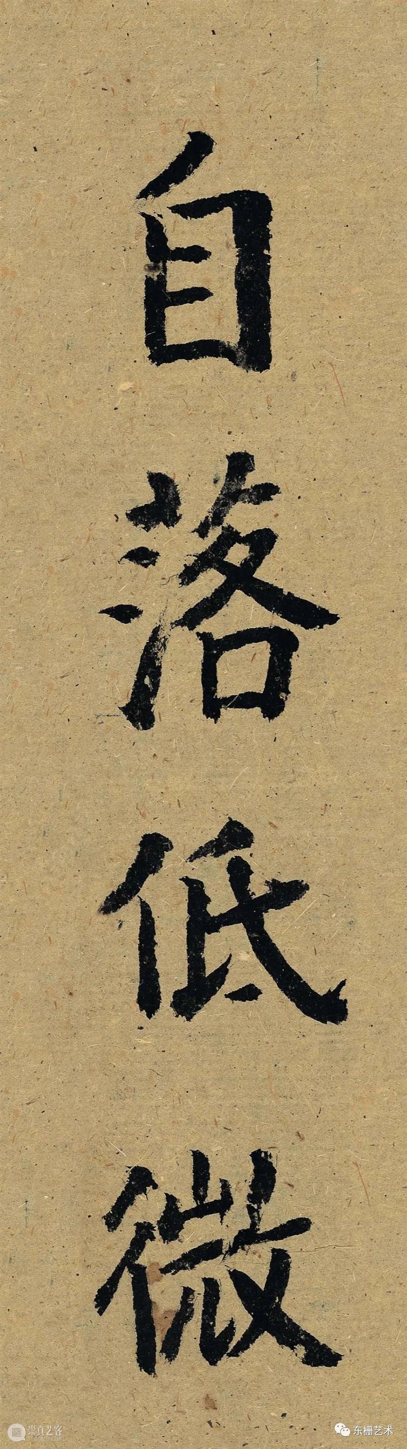 【东栅艺术论坛】创造为上：吴大羽的艺道与师道 崇真艺客