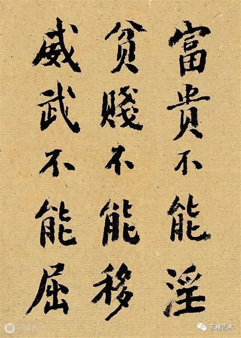 【东栅艺术论坛】创造为上:吴大羽的艺道与师道 崇真艺客