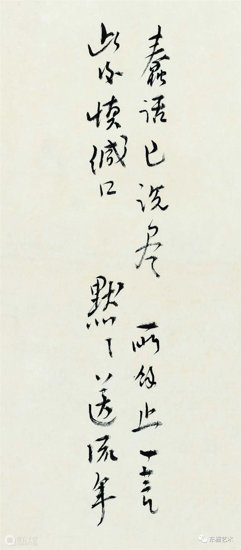 【东栅艺术论坛】创造为上：吴大羽的艺道与师道 崇真艺客
