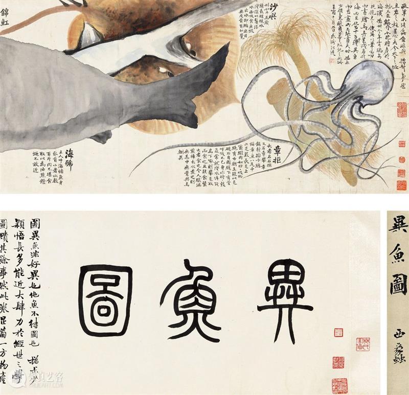 天质神秀——赵之谦的绘画艺术 崇真艺客