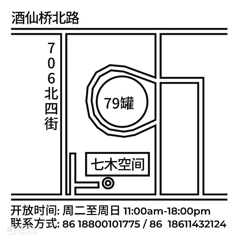 七木预告 ｜文字诗学 崇真艺客
