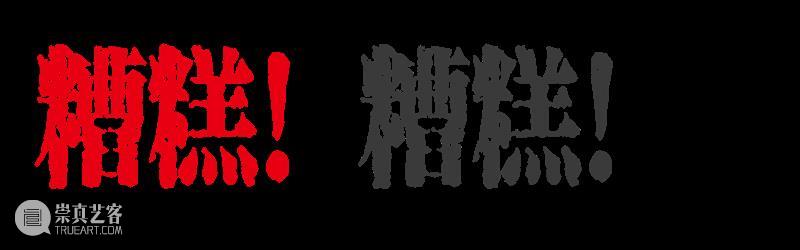 不会吧!平均5分钟就大笑一次?! 崇真艺客