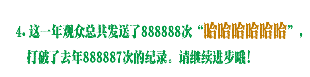 不会吧!平均5分钟就大笑一次?! 崇真艺客
