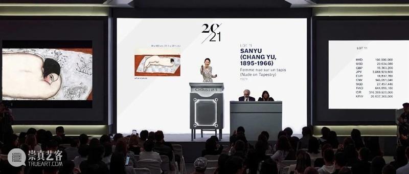 2023年佳士得亚洲十大拍品回顾 崇真艺客