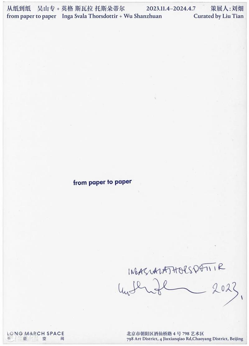 一个欣赏02：国际红色幽默 red humour international｜吴山专 + 英格 斯瓦拉 托斯朵蒂尔 崇真艺客