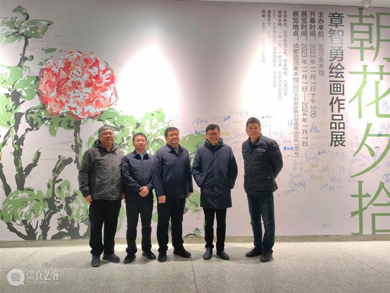 蓝顶美术馆祝您元旦快乐！（附假期开馆时间安排） 崇真艺客