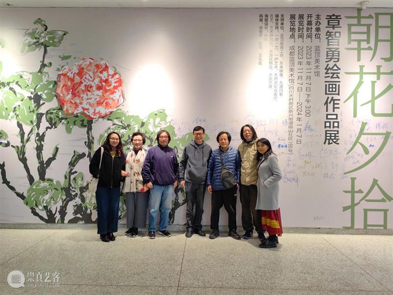 蓝顶美术馆祝您元旦快乐！（附假期开馆时间安排） 崇真艺客