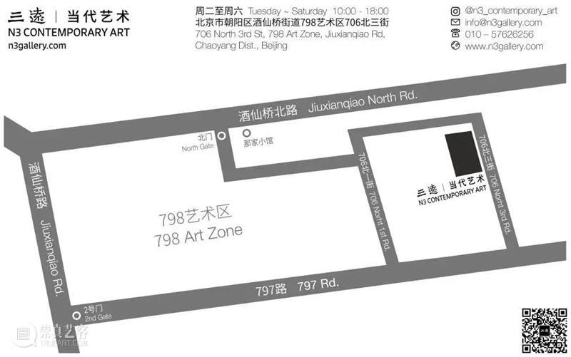 三远资讯｜席丹妮：我是一个住在城市边缘的艺术劳动者 崇真艺客