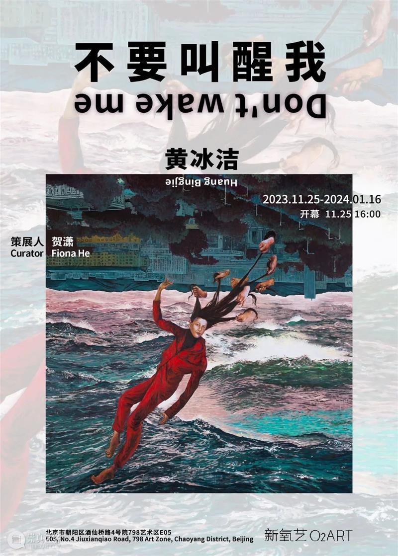 新氧艺O2art祝大家2024新年快乐 & 元旦假期空间闭馆安排 崇真艺客