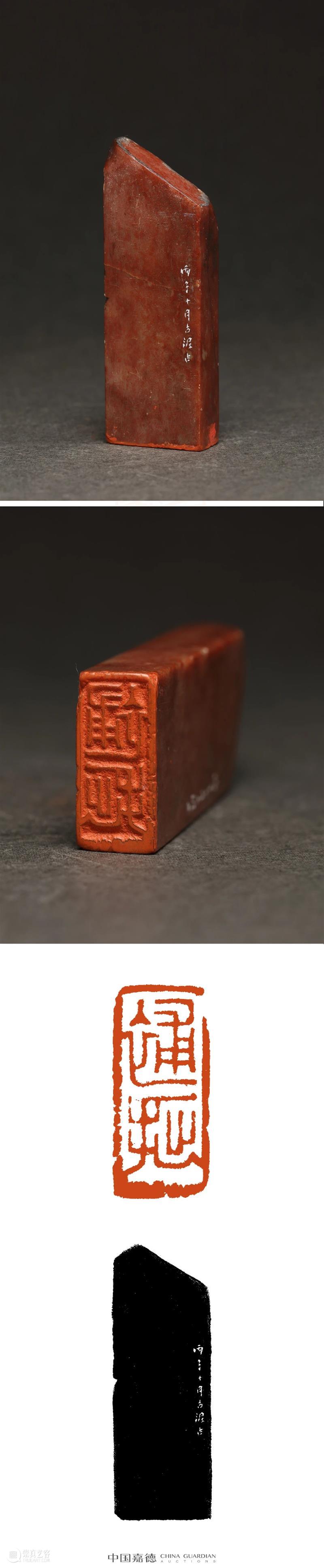 E-BIDDING 第51期丨名家篆刻与国石国艺撷珍 崇真艺客