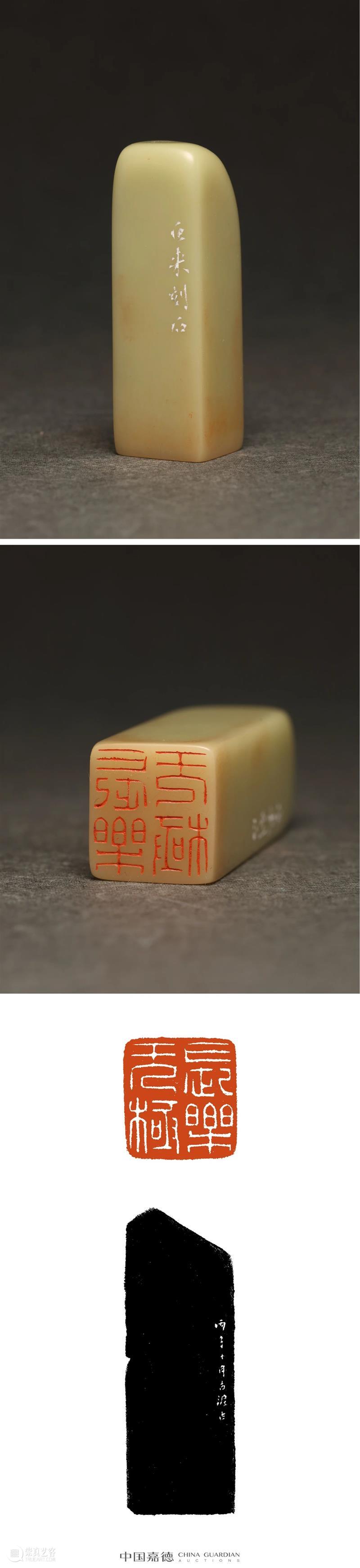 E-BIDDING 第51期丨名家篆刻与国石国艺撷珍 崇真艺客