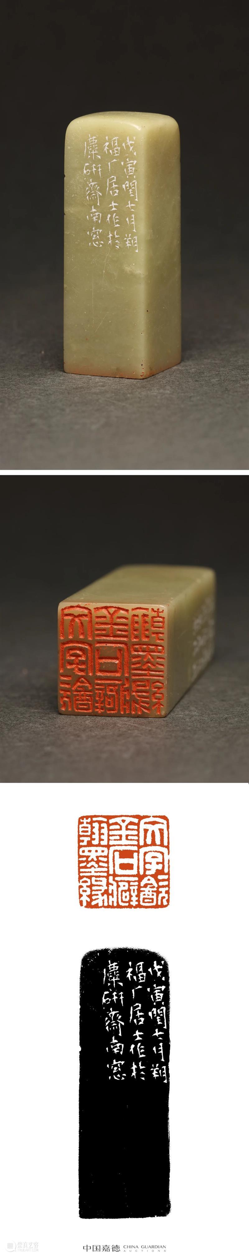 E-BIDDING 第51期丨名家篆刻与国石国艺撷珍 崇真艺客