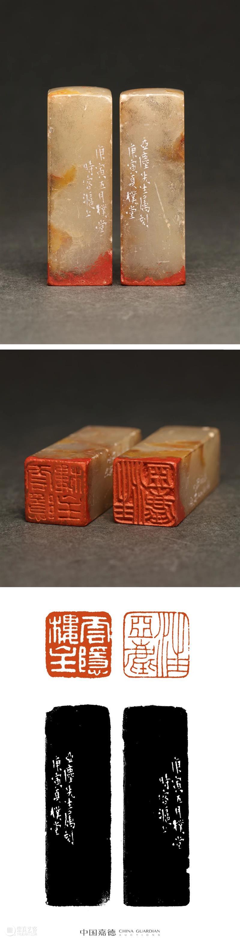 E-BIDDING 第51期丨名家篆刻与国石国艺撷珍 崇真艺客