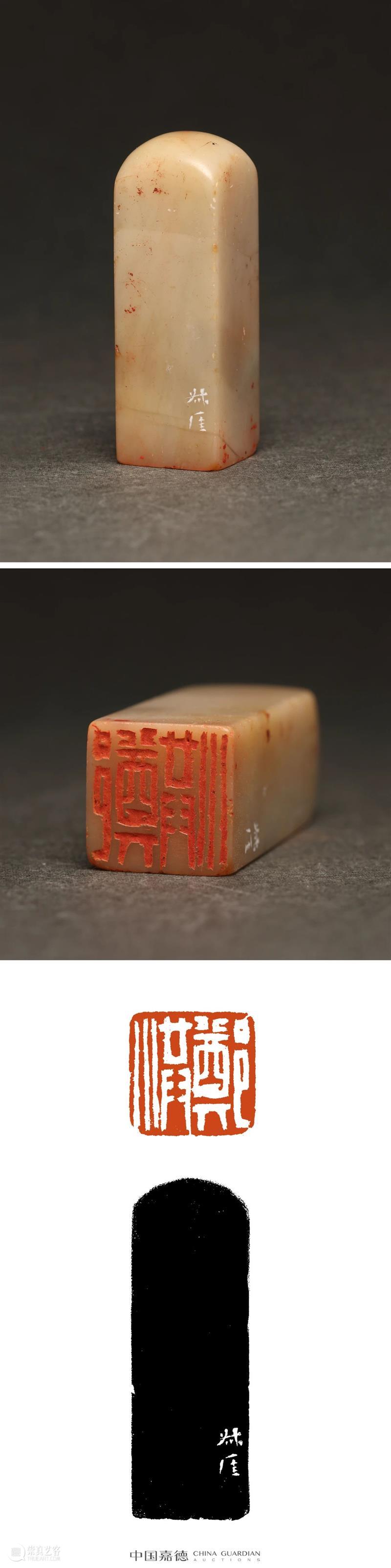 E-BIDDING 第51期丨名家篆刻与国石国艺撷珍 崇真艺客