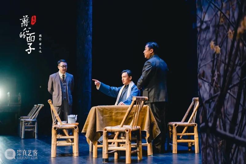 开票 | 围观文人唇枪舌战可有意思了！话剧《蒋公的面子》再次“设宴” 崇真艺客