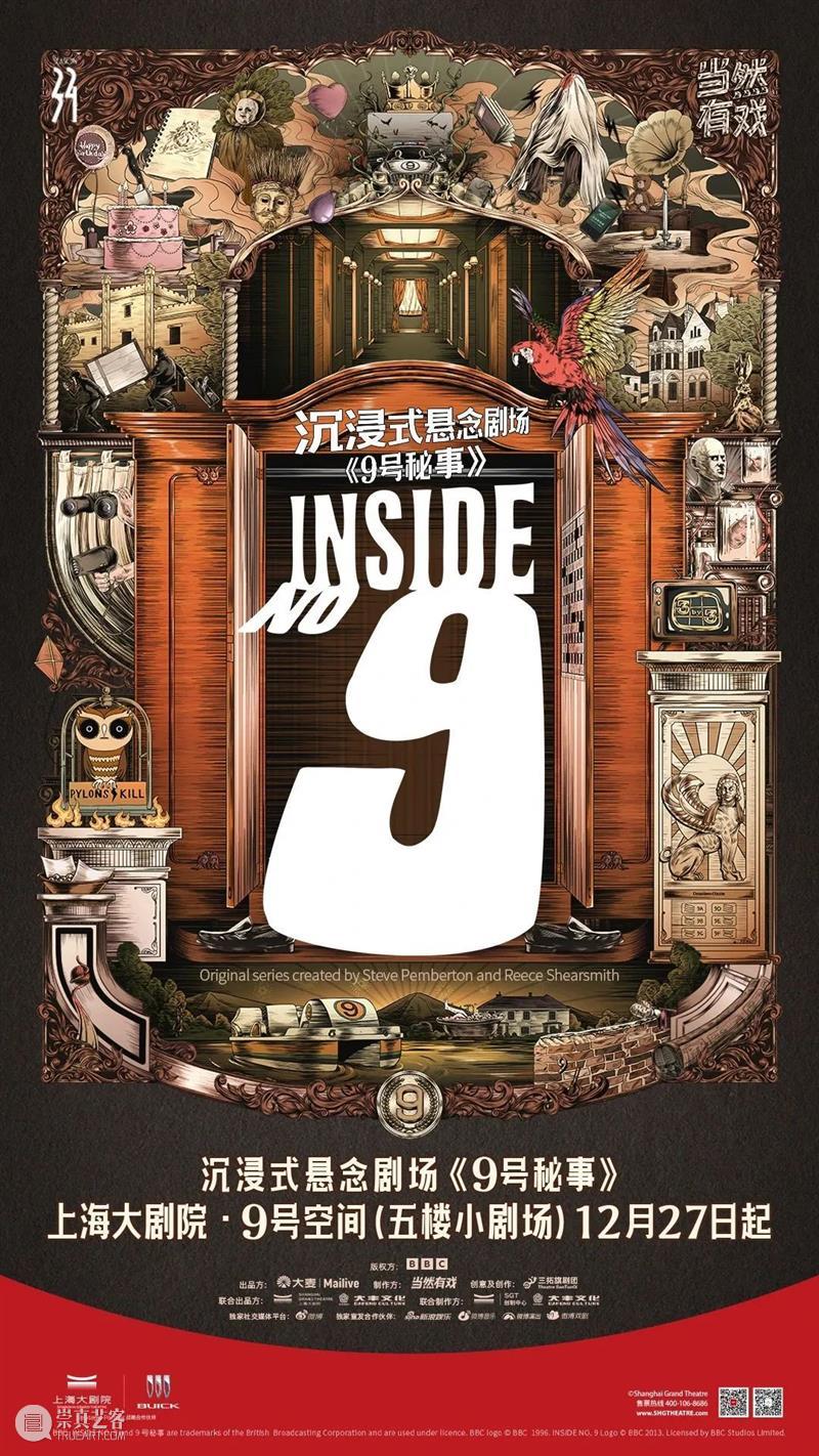 一月演出荐 | 在剧院，共赴新程 崇真艺客