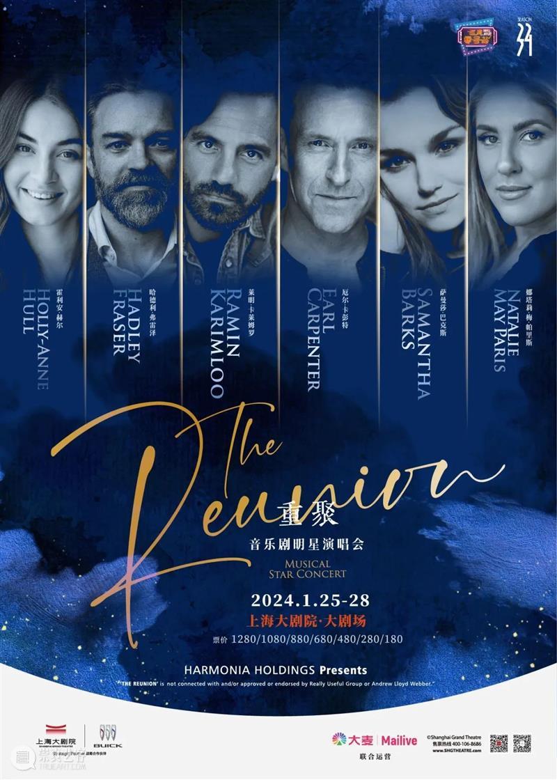 一月演出荐 | 在剧院，共赴新程 崇真艺客