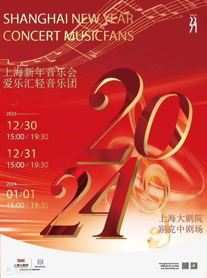 一月演出荐 | 在剧院，共赴新程 崇真艺客