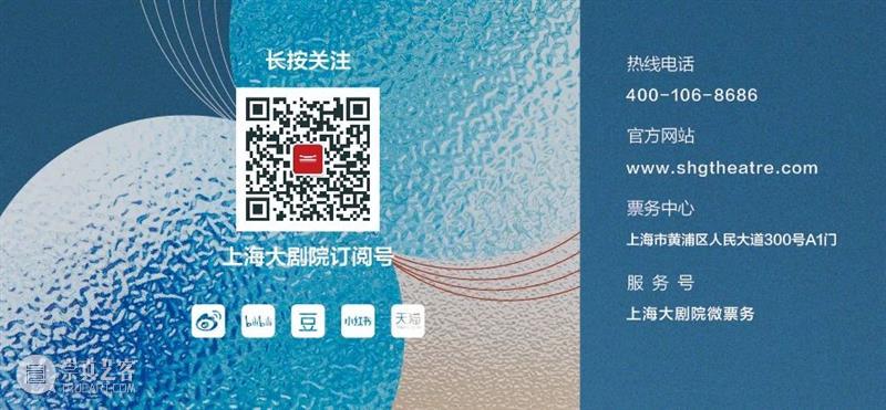 一月演出荐 | 在剧院，共赴新程 崇真艺客