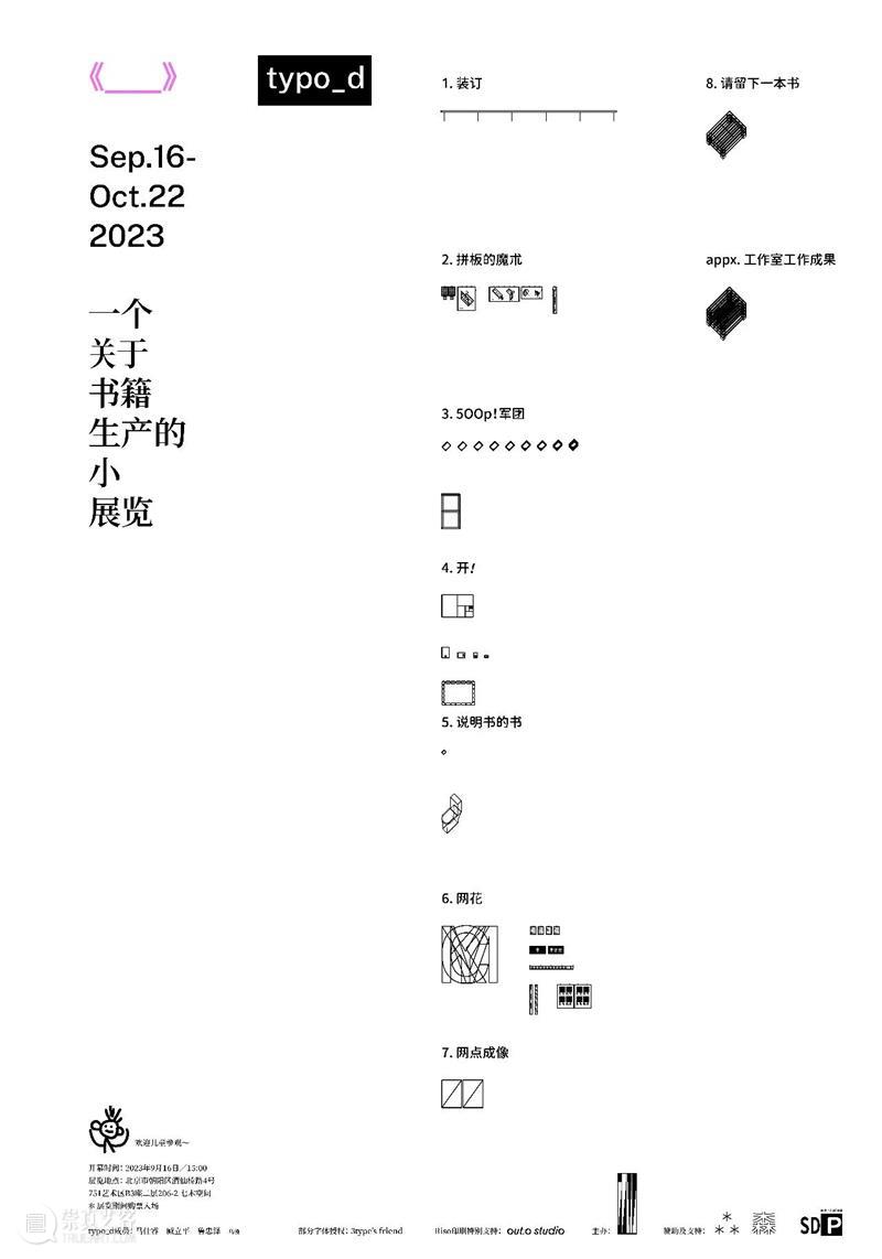 七木空间祝新年好 崇真艺客