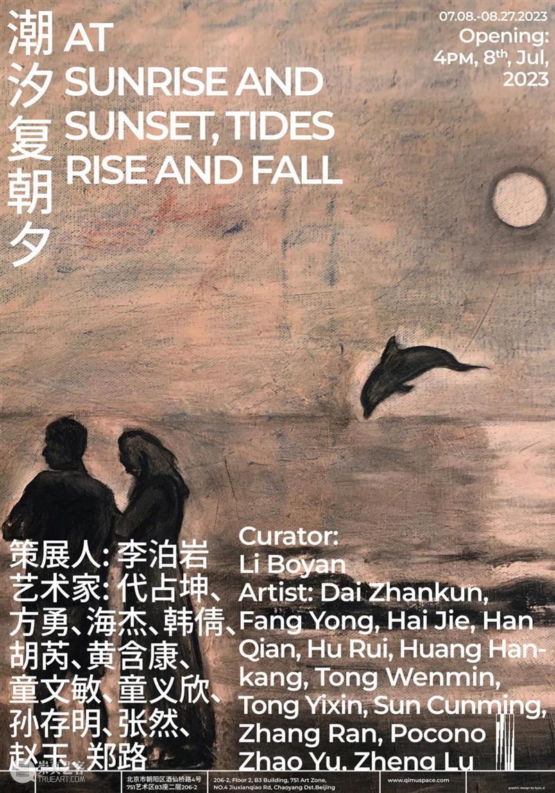 七木空间祝新年好 崇真艺客