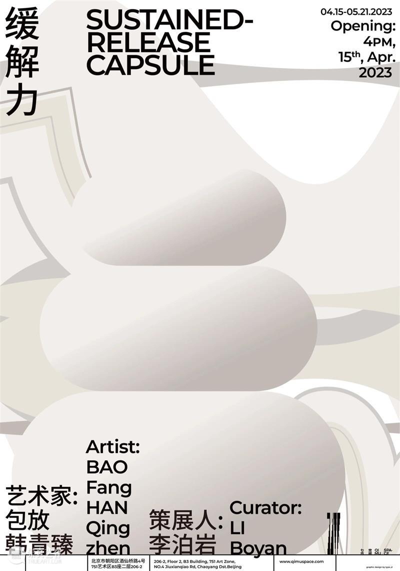 七木空间祝新年好 崇真艺客