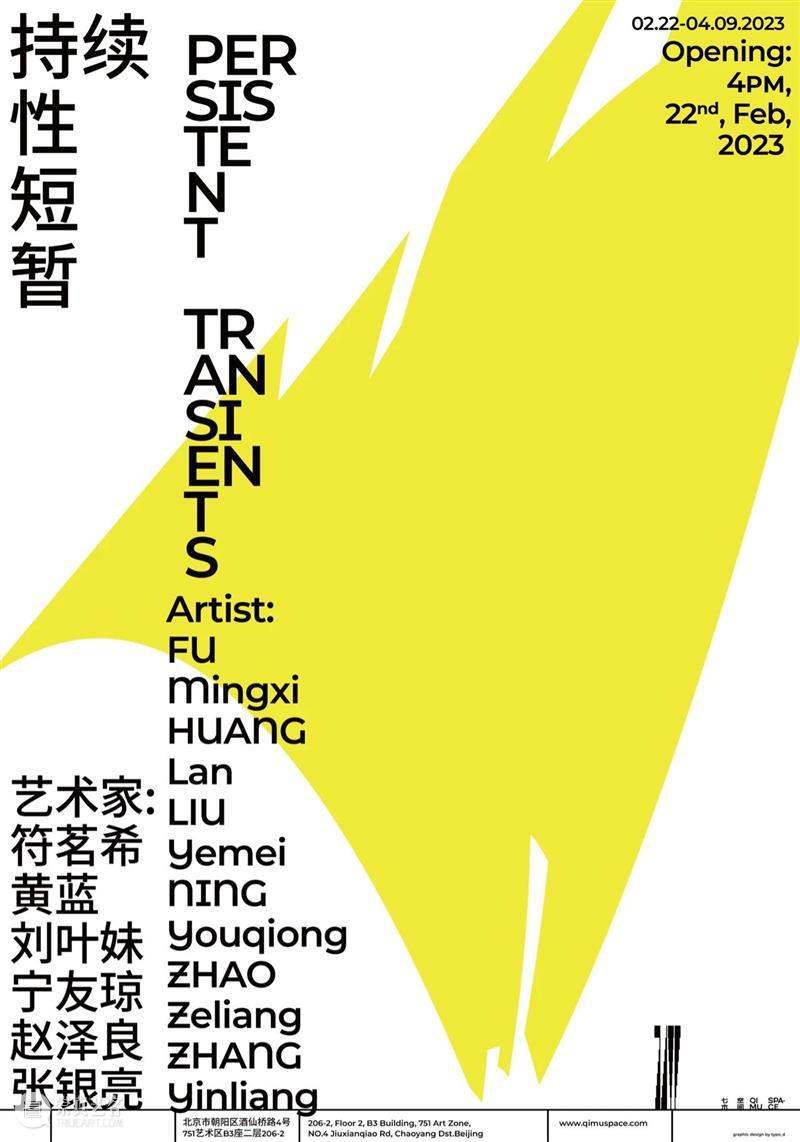 七木空间祝新年好 崇真艺客