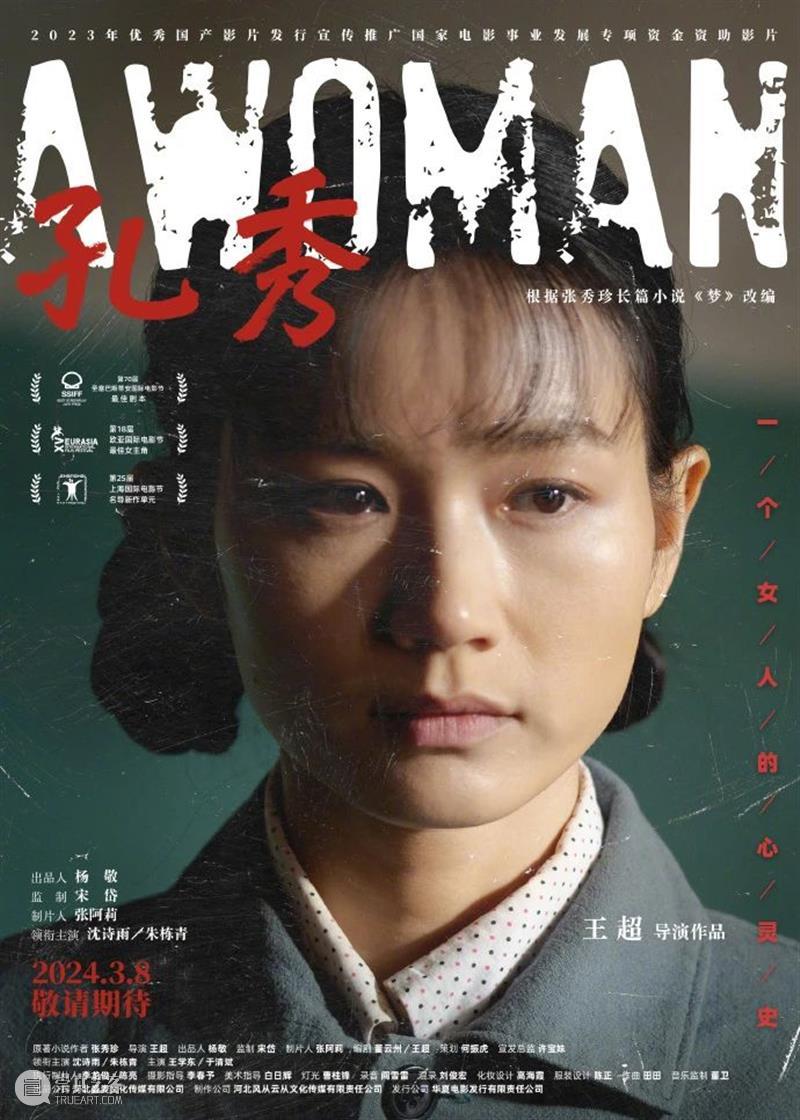 2024元旦档票房创影史新高；恐怖片《米老鼠的捕鼠夹》发布预告 崇真艺客