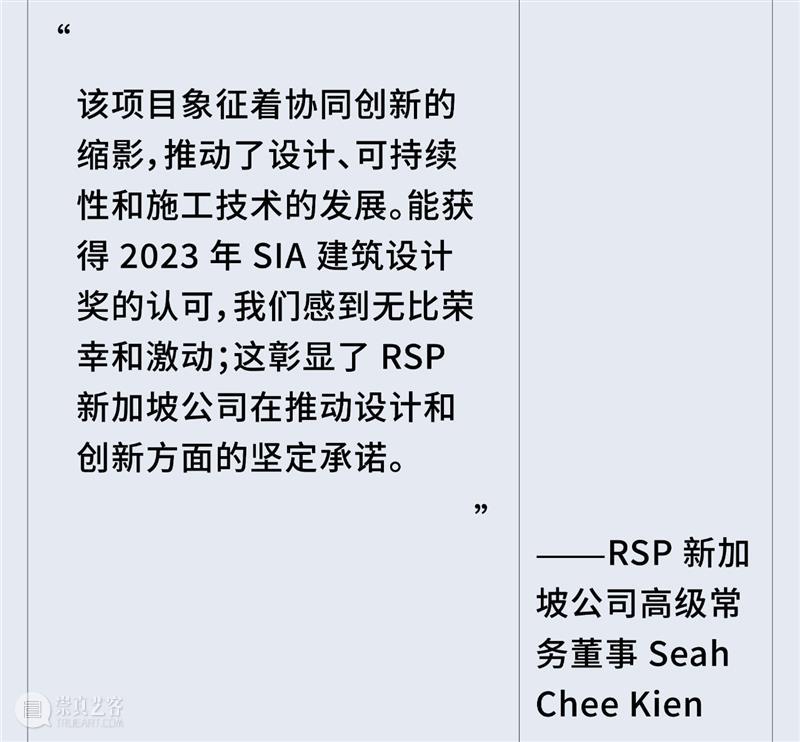伊东丰雄+RSP新作：南洋理工大学 Gaia 崇真艺客