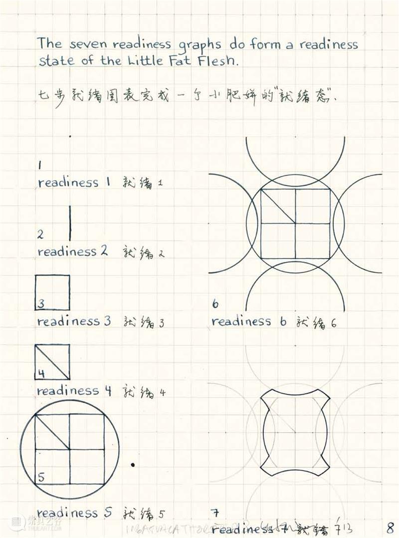 从纸到纸|回答先于提问|吴山专 + 英格 斯瓦拉 托斯朵蒂尔 崇真艺客