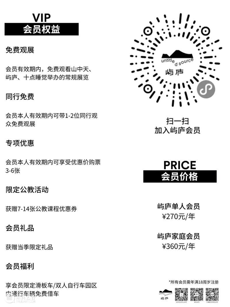 十点睡觉 · 白|「必要的虚构与触摸的真实」展览开幕现场 崇真艺客
