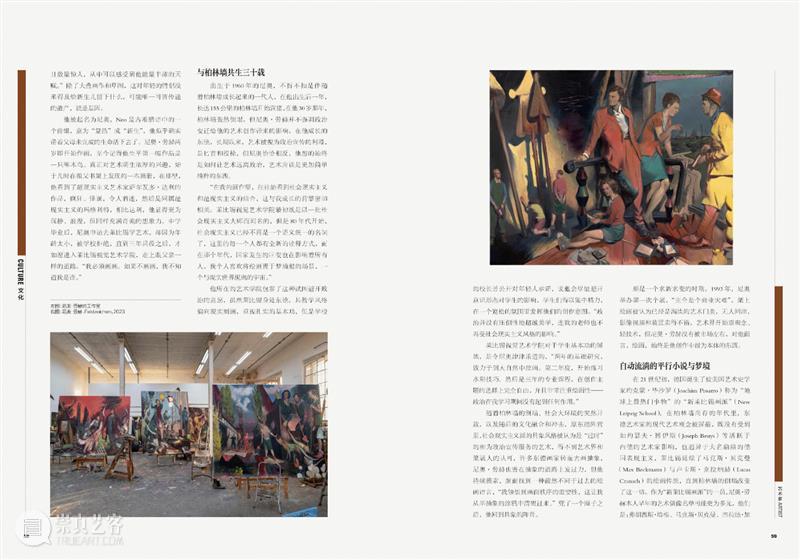 《南方人物周刊》｜尼奥·劳赫（Neo Rauch）：梦想是我的蓄水池  卓纳画廊DavidZwirner 崇真艺客