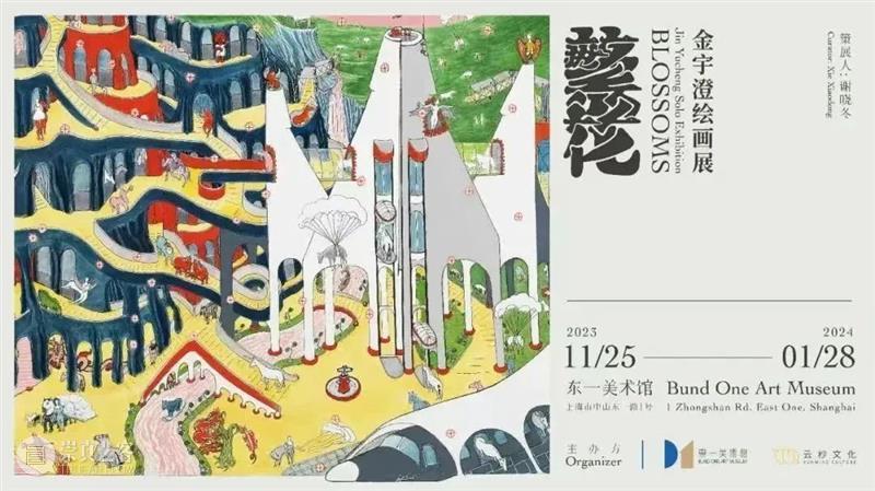 看“繁花”展览，听评弹昆曲，赏冬日雅集 崇真艺客