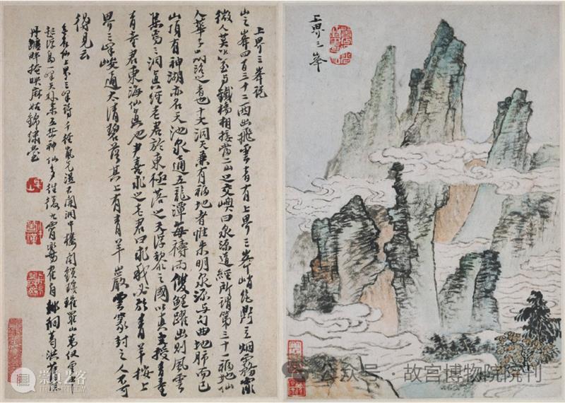 故宫院刊 | 石涛《罗浮图》册与《罗浮野乘》的相关问题——兼论卷轴山水画与山志版画插图的关系 崇真艺客