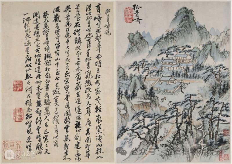 故宫院刊 | 石涛《罗浮图》册与《罗浮野乘》的相关问题——兼论卷轴山水画与山志版画插图的关系 崇真艺客