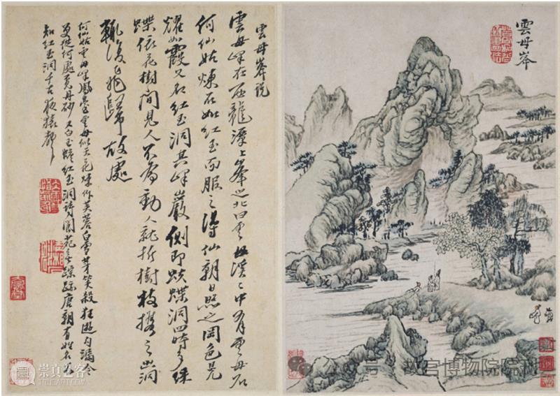 故宫院刊 | 石涛《罗浮图》册与《罗浮野乘》的相关问题——兼论卷轴山水画与山志版画插图的关系 崇真艺客