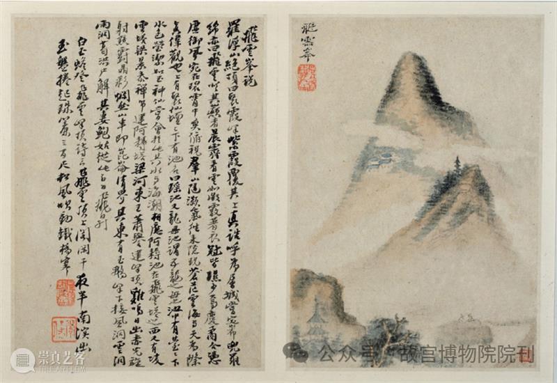 故宫院刊 | 石涛《罗浮图》册与《罗浮野乘》的相关问题——兼论卷轴山水画与山志版画插图的关系 崇真艺客