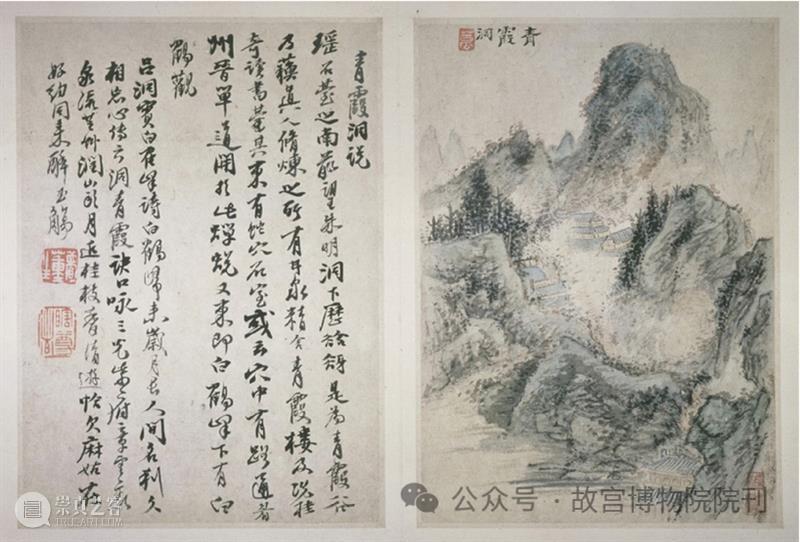 故宫院刊 | 石涛《罗浮图》册与《罗浮野乘》的相关问题——兼论卷轴山水画与山志版画插图的关系 崇真艺客