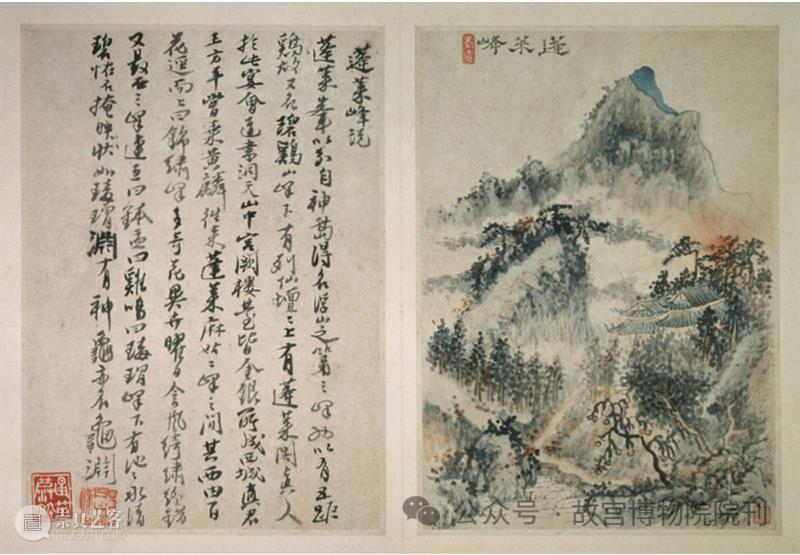 故宫院刊 | 石涛《罗浮图》册与《罗浮野乘》的相关问题——兼论卷轴山水画与山志版画插图的关系 崇真艺客