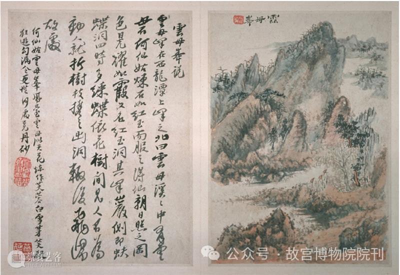 故宫院刊 | 石涛《罗浮图》册与《罗浮野乘》的相关问题——兼论卷轴山水画与山志版画插图的关系 崇真艺客