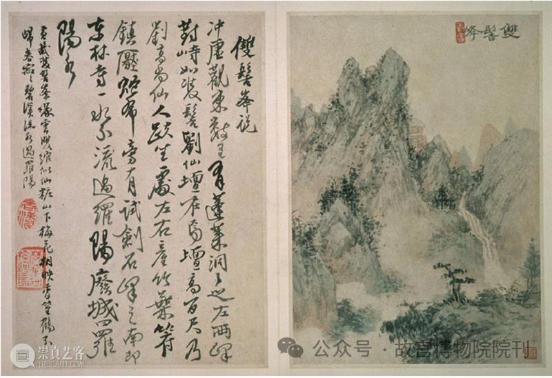 故宫院刊 | 石涛《罗浮图》册与《罗浮野乘》的相关问题——兼论卷轴山水画与山志版画插图的关系 崇真艺客