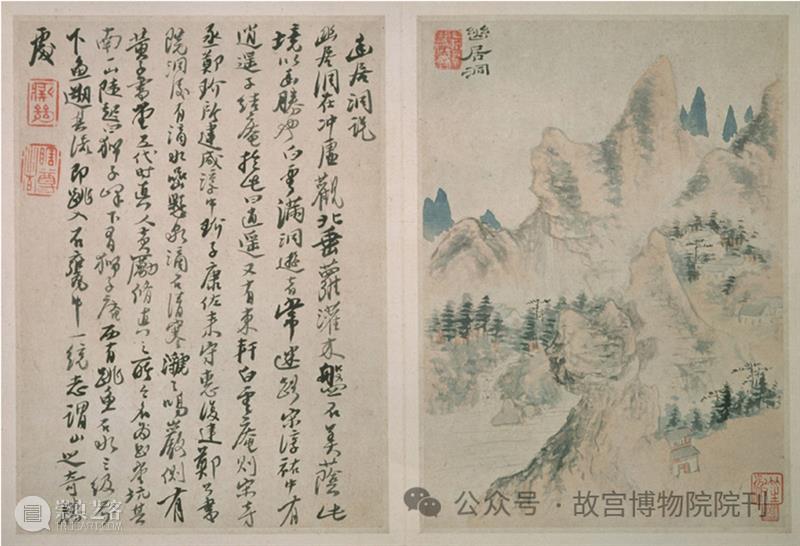 故宫院刊 | 石涛《罗浮图》册与《罗浮野乘》的相关问题——兼论卷轴山水画与山志版画插图的关系 崇真艺客